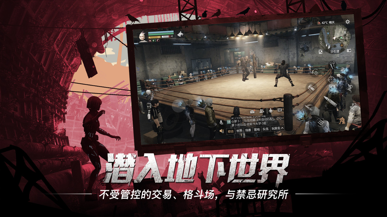 明日之后无限枪 游戏截图