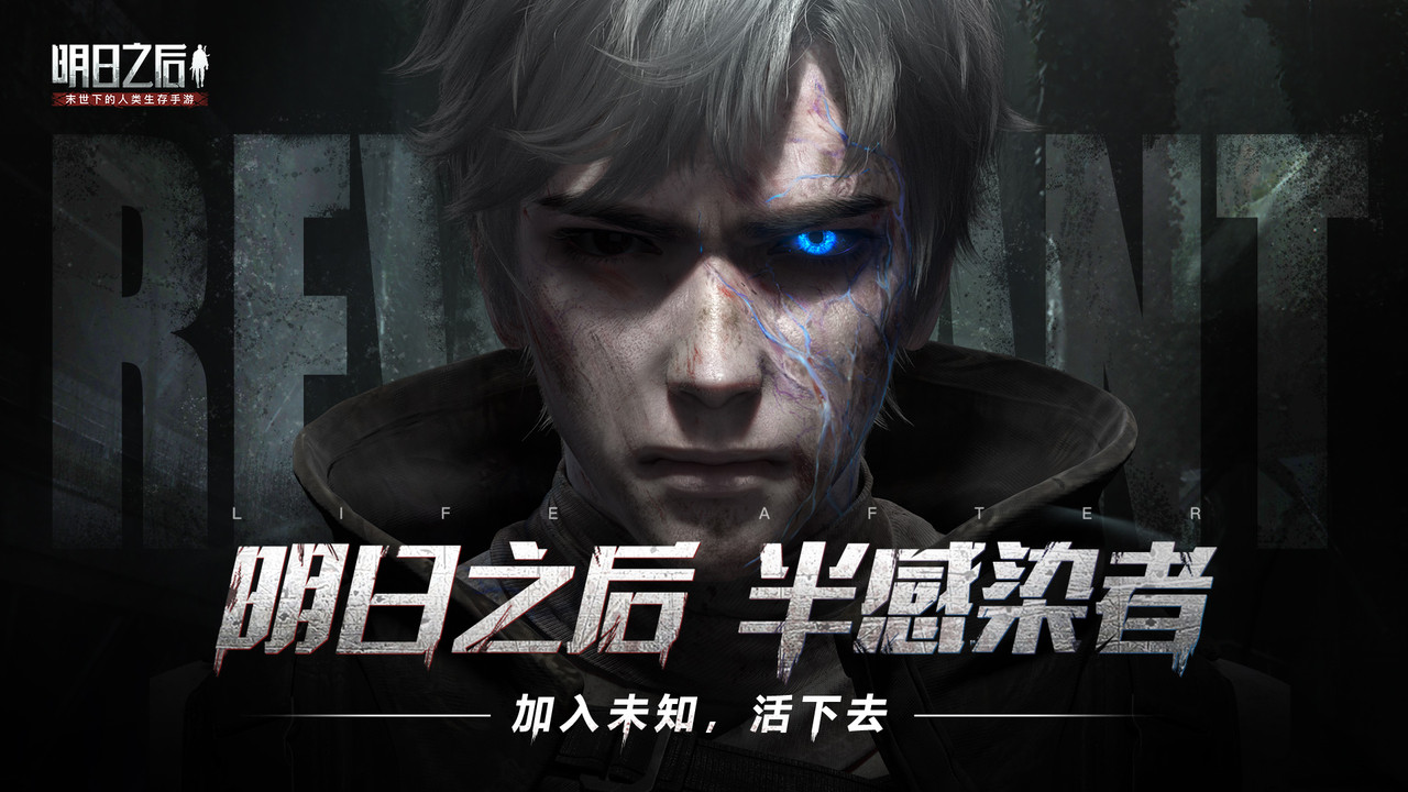 明日之后无限枪 游戏截图