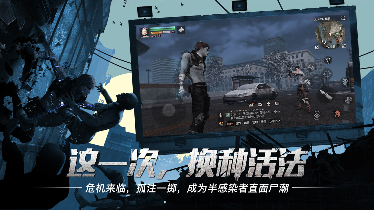 明日之后无限枪 游戏截图